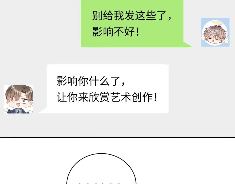 严禁造谣 第11话 你们这是造谣！ 第50页
