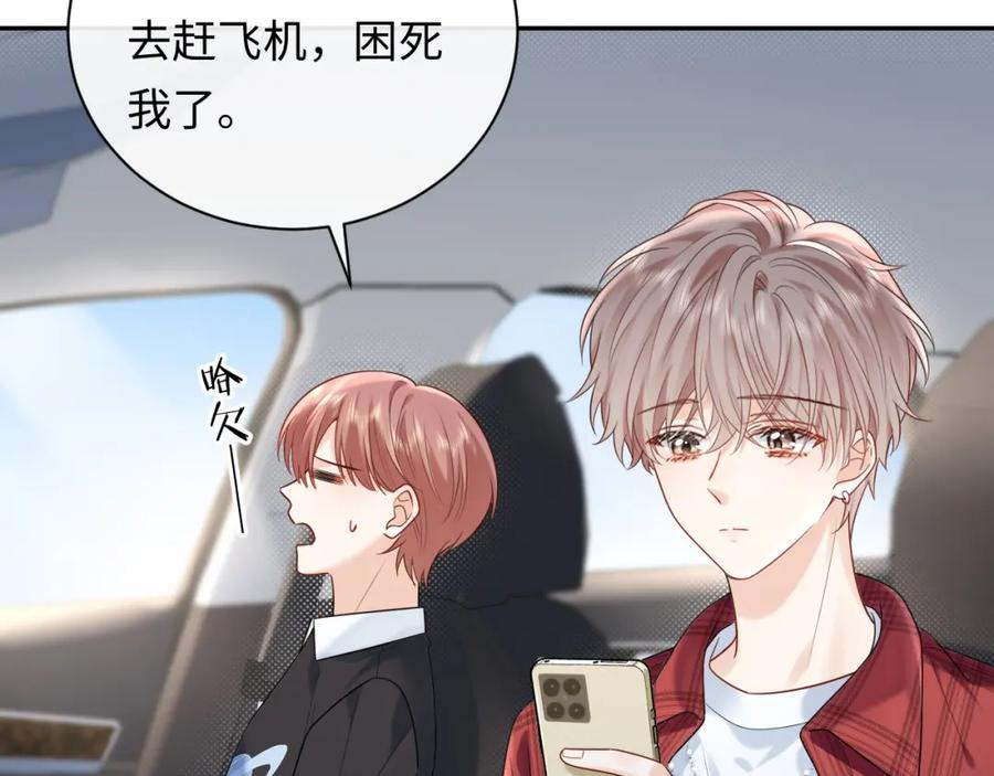 严禁造谣 第11话 你们这是造谣！ 第36页