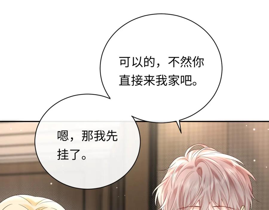 严禁造谣 第11话 你们这是造谣！ 第23页