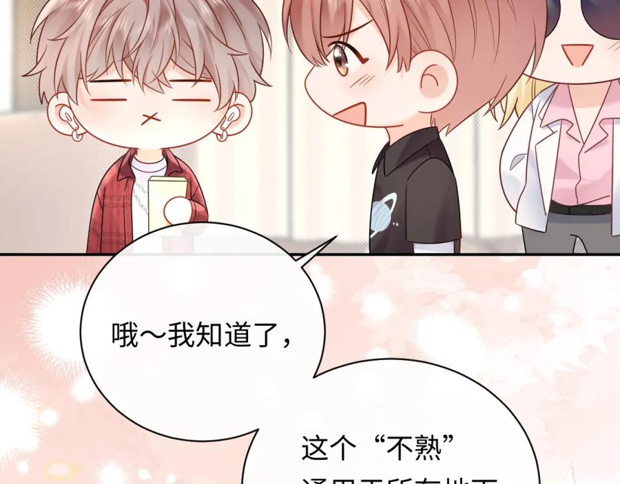 严禁造谣 第11话 你们这是造谣！ 第30页