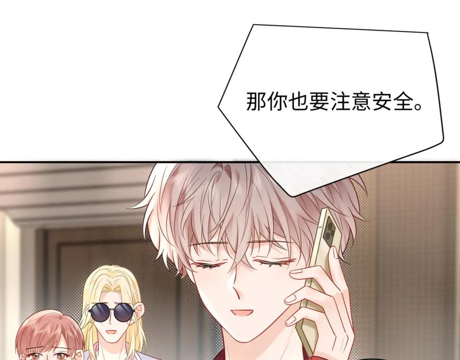 严禁造谣 第11话 你们这是造谣！ 第19页
