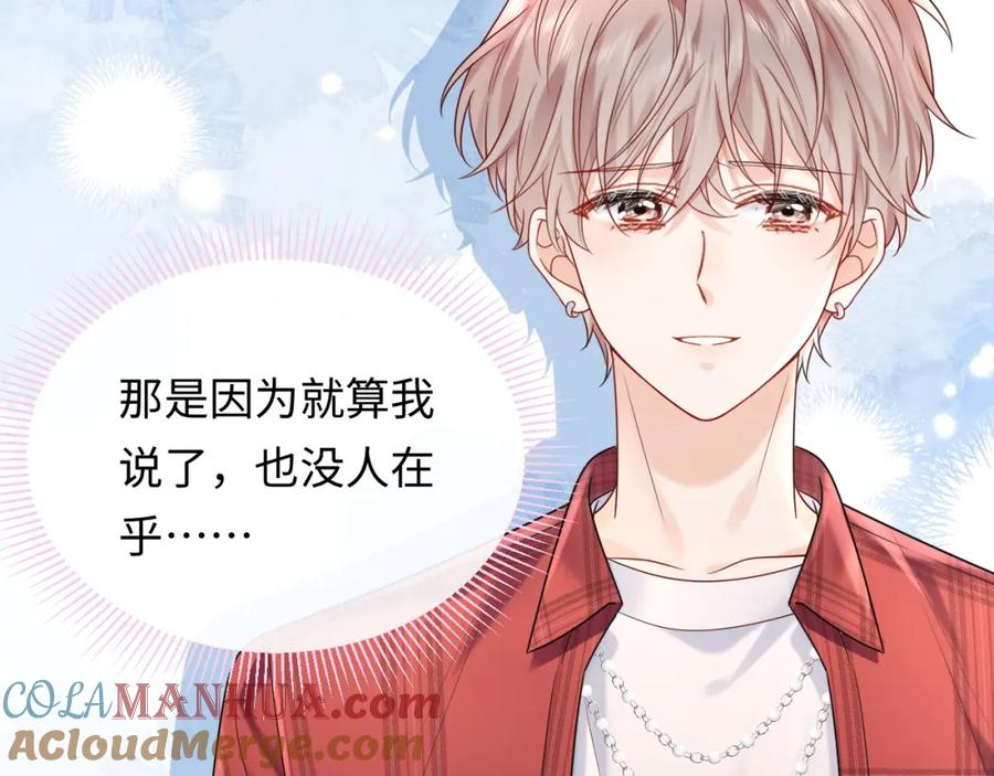 严禁造谣 第11话 你们这是造谣！ 第61页