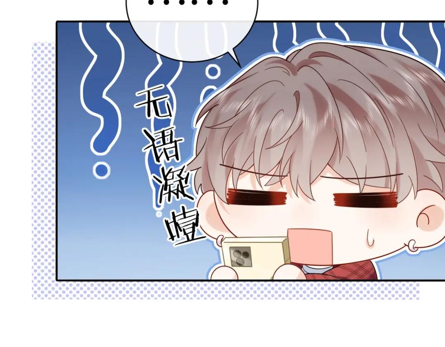 严禁造谣 第11话 你们这是造谣！ 第51页