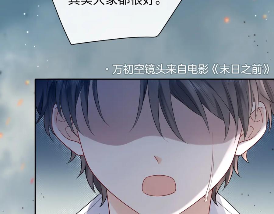 严禁造谣 第11话 你们这是造谣！ 第42页