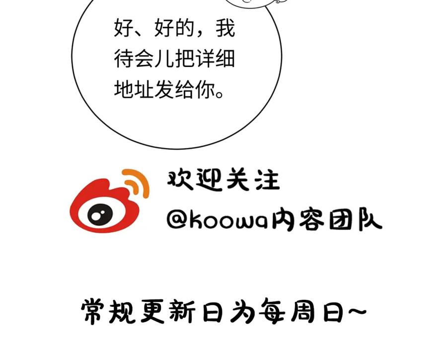 严禁造谣 第11话 你们这是造谣！ 第96页