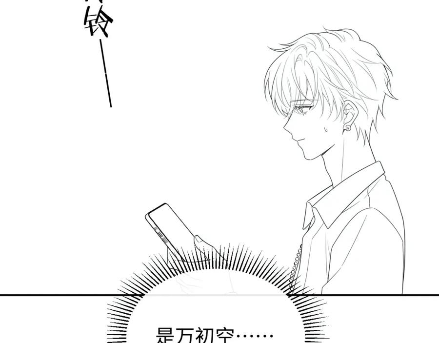 严禁造谣 第11话 你们这是造谣！ 第90页