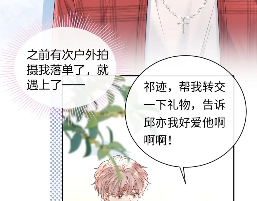 严禁造谣 第11话 你们这是造谣！ 第62页