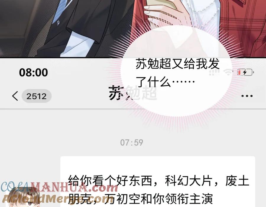 严禁造谣 第11话 你们这是造谣！ 第37页