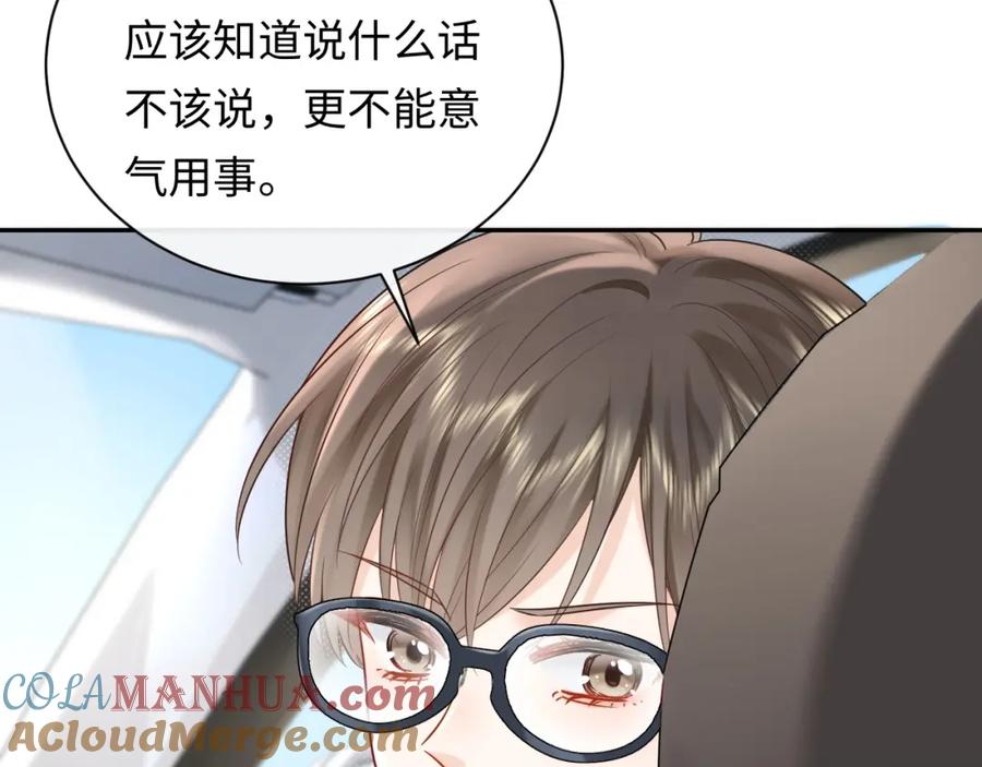 严禁造谣 第11话 你们这是造谣！ 第57页