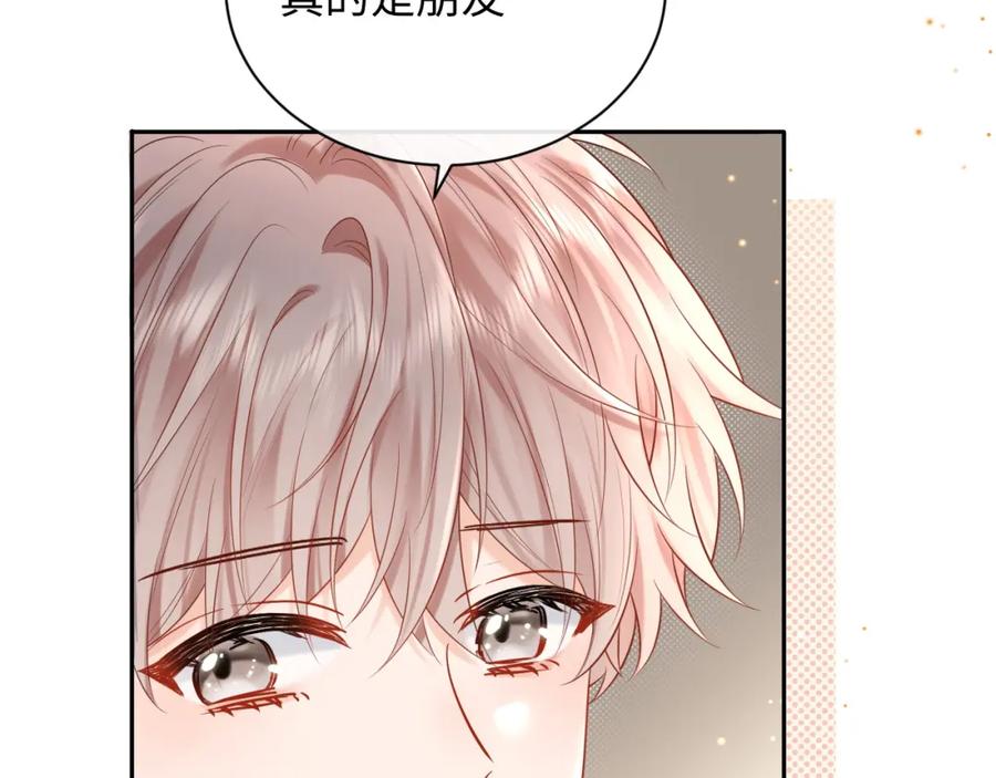 严禁造谣 第11话 你们这是造谣！ 第27页