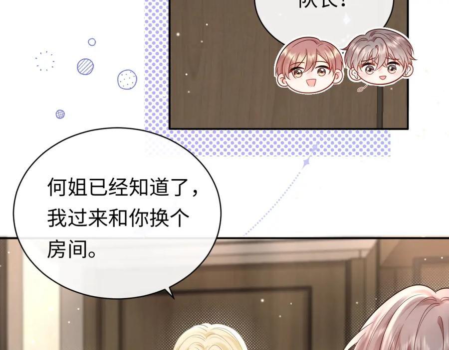 严禁造谣 第11话 你们这是造谣！ 第11页
