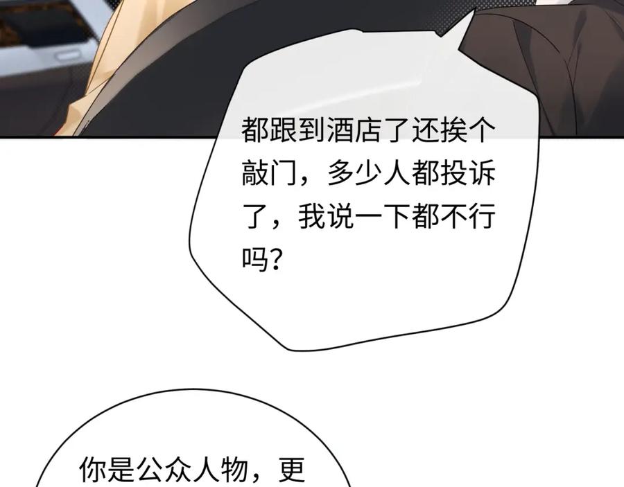 严禁造谣 第11话 你们这是造谣！ 第56页