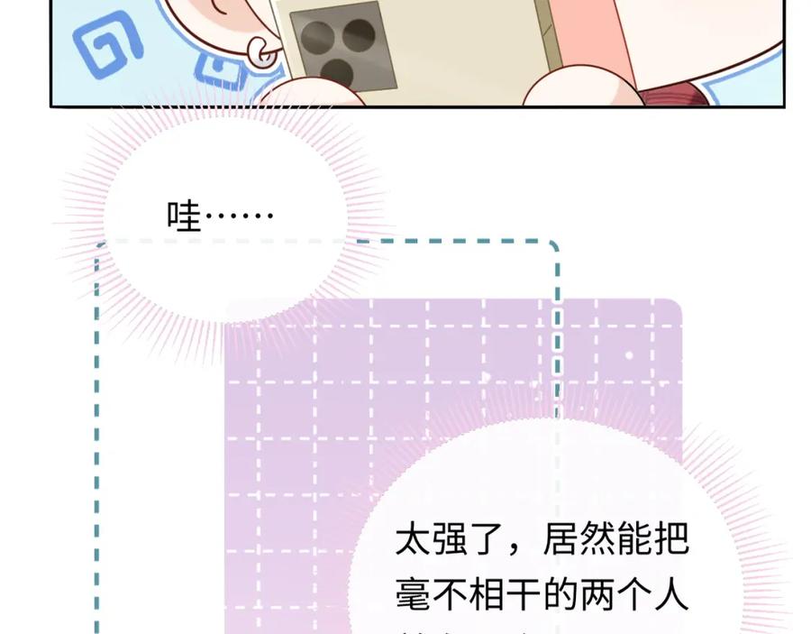 严禁造谣 第11话 你们这是造谣！ 第48页
