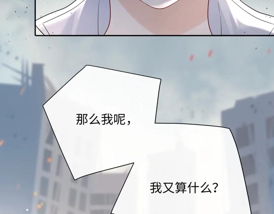 严禁造谣 第11话 你们这是造谣！ 第43页
