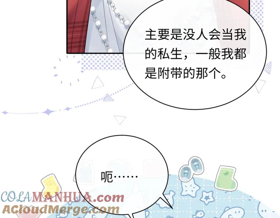 严禁造谣 第11话 你们这是造谣！ 第69页