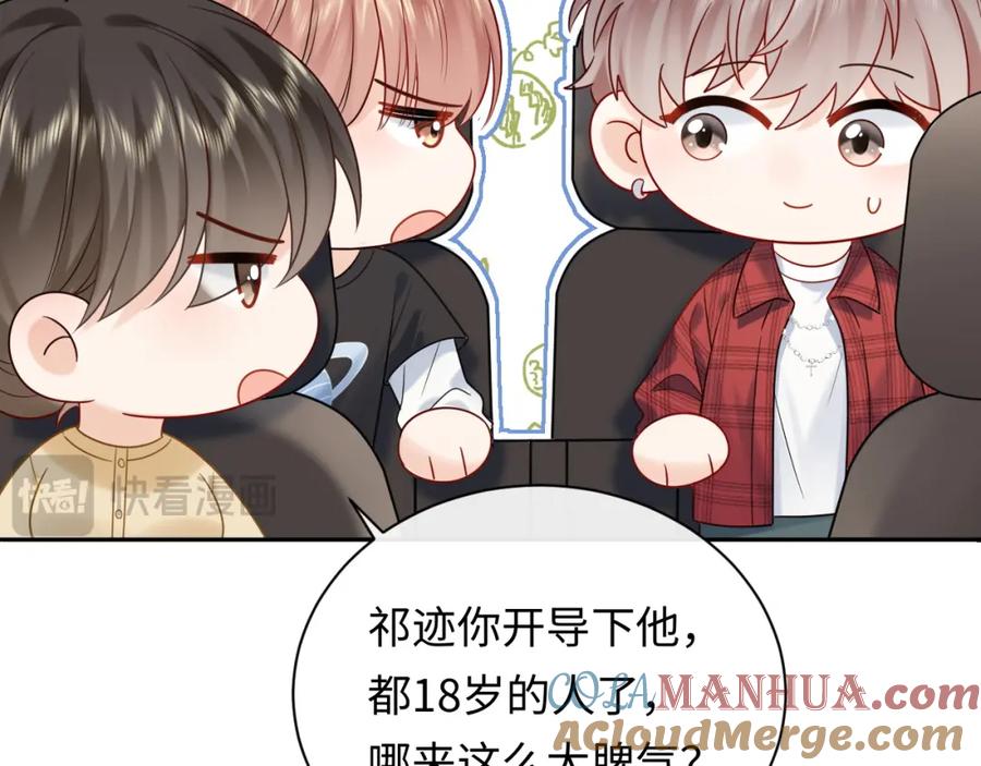 严禁造谣 第11话 你们这是造谣！ 第65页