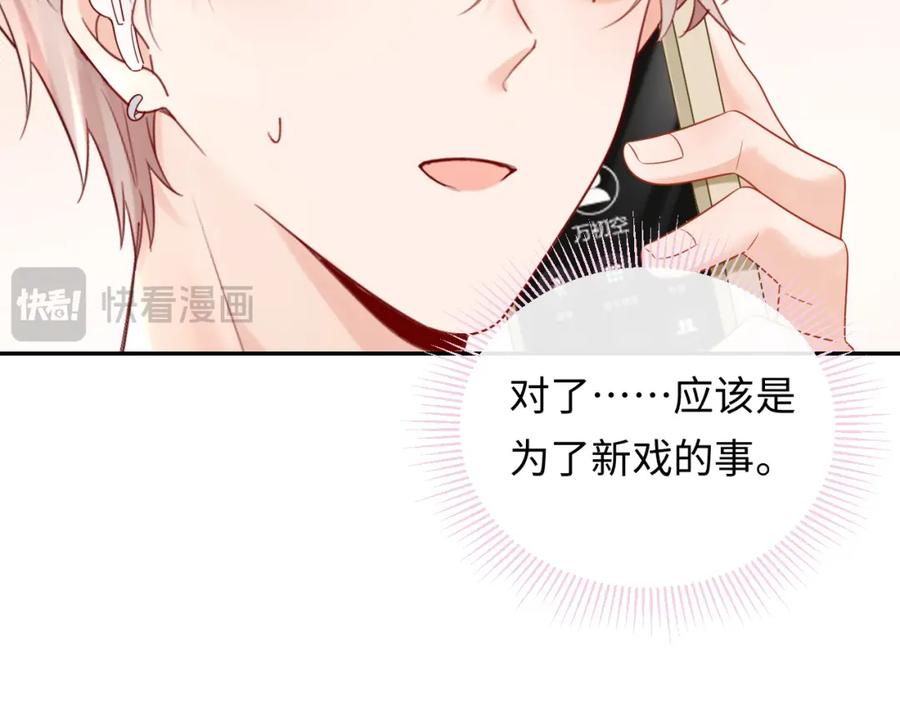 严禁造谣 第11话 你们这是造谣！ 第22页