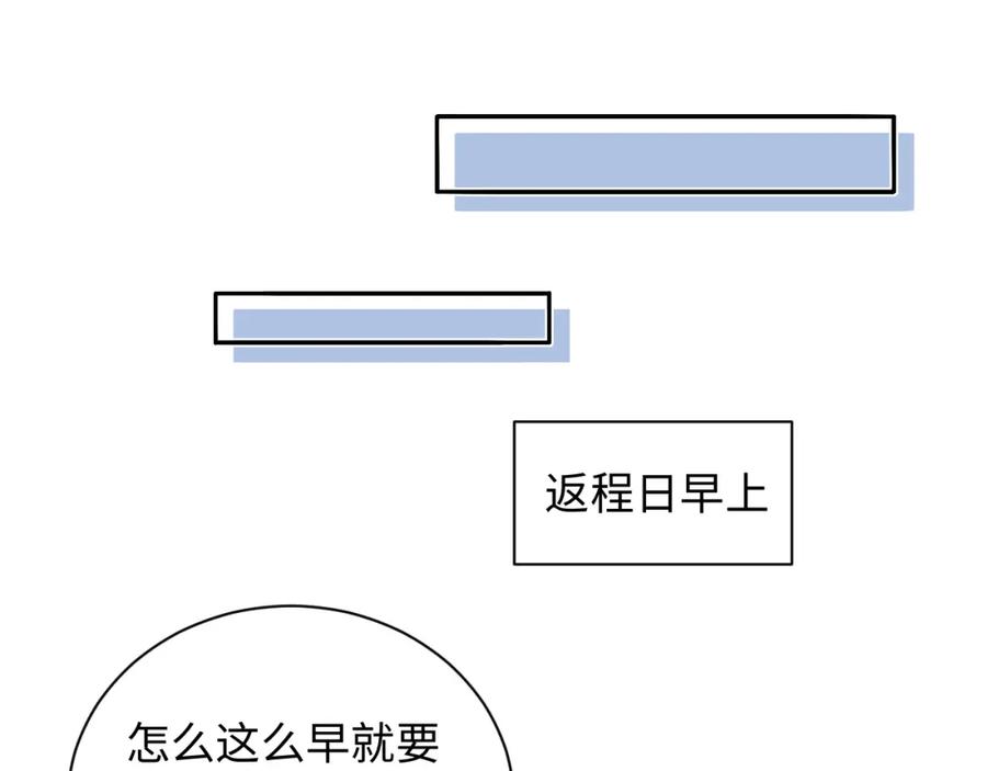 严禁造谣 第11话 你们这是造谣！ 第35页