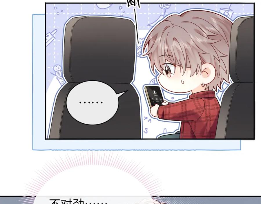 严禁造谣 第12话 你为什么会当爱豆？ 第12页