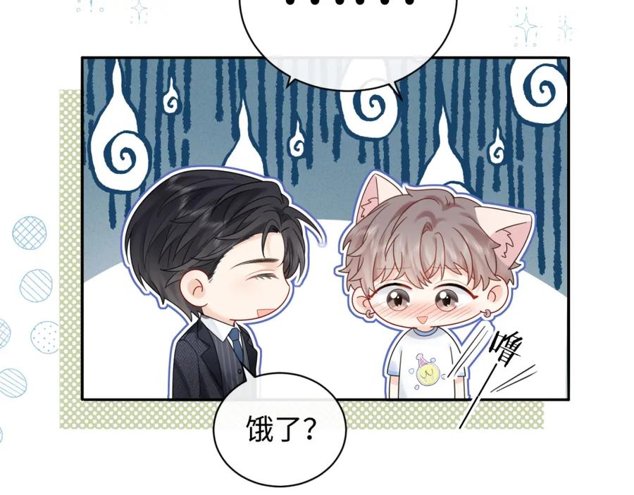 严禁造谣 第12话 你为什么会当爱豆？ 第74页