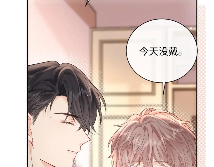 严禁造谣 第12话 你为什么会当爱豆？ 第59页