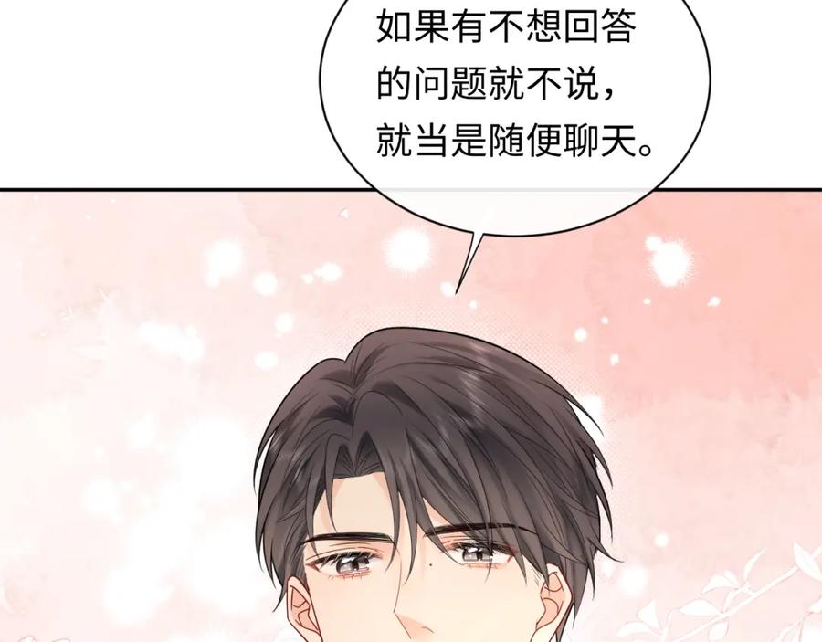 严禁造谣 第12话 你为什么会当爱豆？ 第92页