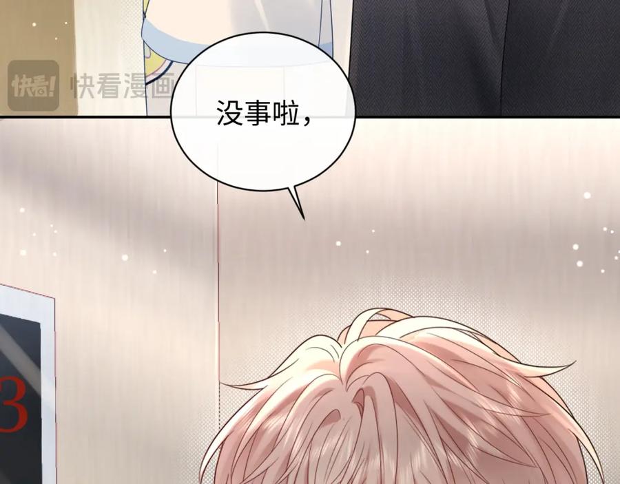 严禁造谣 第12话 你为什么会当爱豆？ 第44页