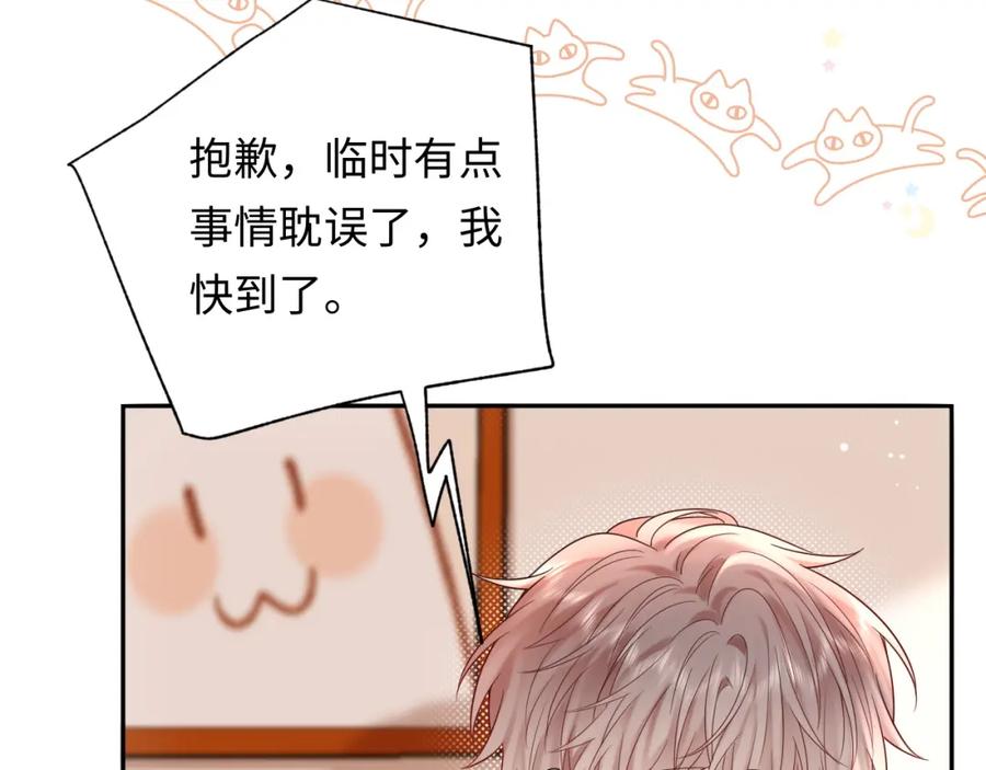 严禁造谣 第12话 你为什么会当爱豆？ 第30页