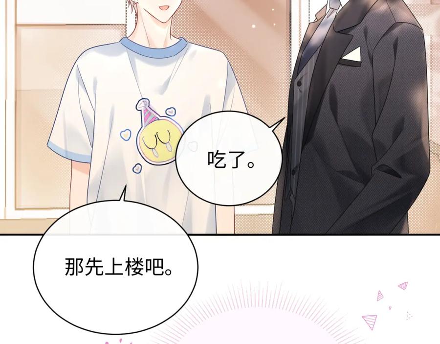 严禁造谣 第12话 你为什么会当爱豆？ 第39页