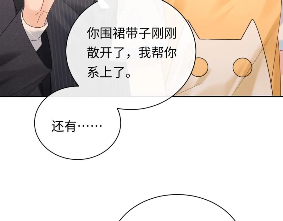 严禁造谣 第12话 你为什么会当爱豆？ 第91页