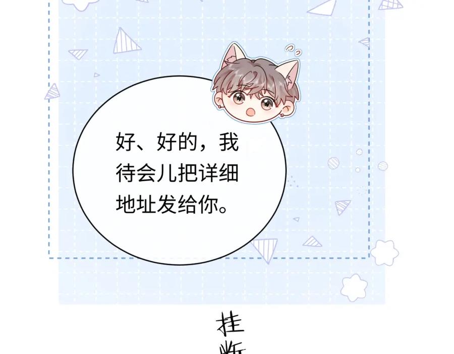严禁造谣 第12话 你为什么会当爱豆？ 第11页