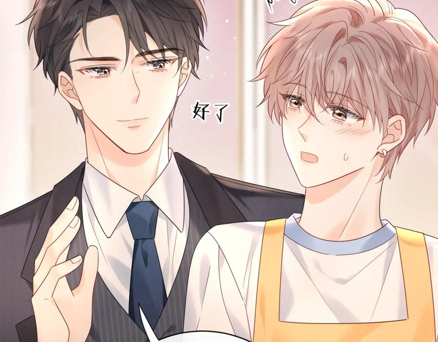 严禁造谣 第12话 你为什么会当爱豆？ 第90页