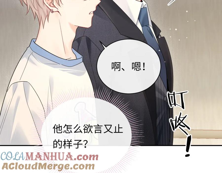 严禁造谣 第12话 你为什么会当爱豆？ 第53页