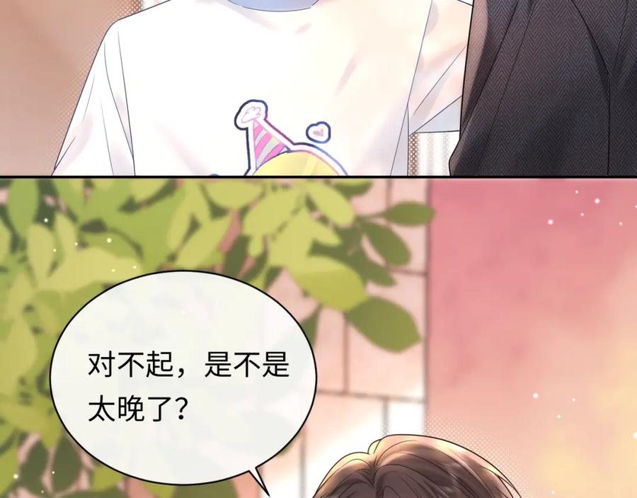 严禁造谣 第12话 你为什么会当爱豆？ 第34页