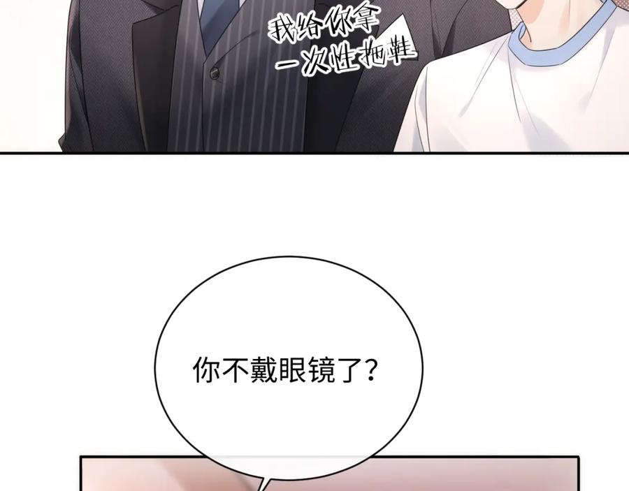 严禁造谣 第12话 你为什么会当爱豆？ 第58页