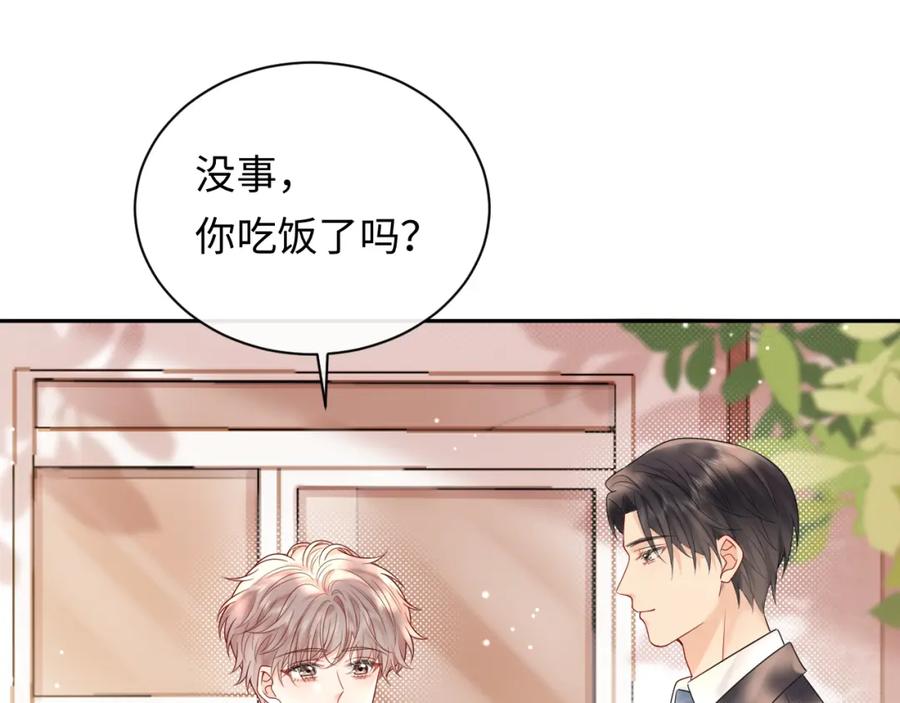 严禁造谣 第12话 你为什么会当爱豆？ 第38页
