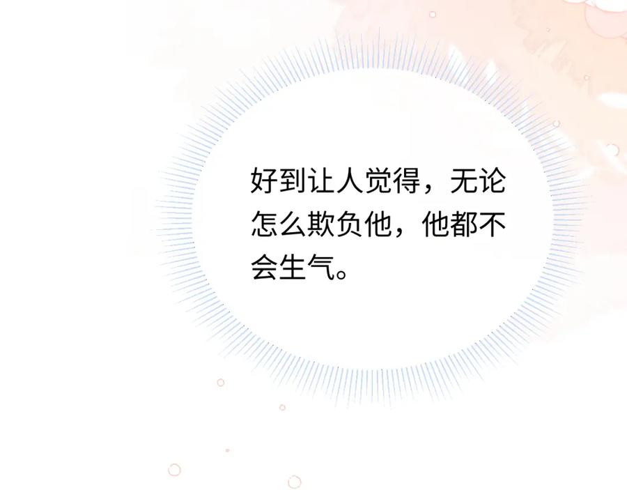 严禁造谣 第12话 你为什么会当爱豆？ 第70页