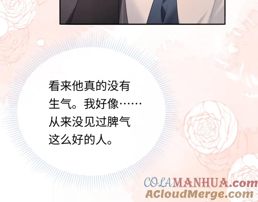 严禁造谣 第12话 你为什么会当爱豆？ 第69页