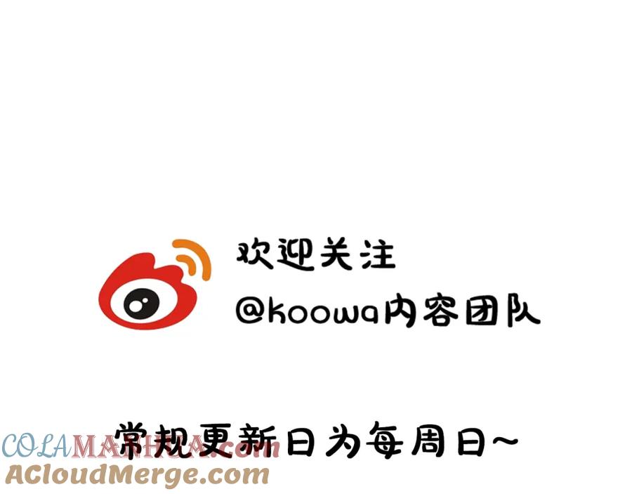 严禁造谣 第12话 你为什么会当爱豆？ 第117页