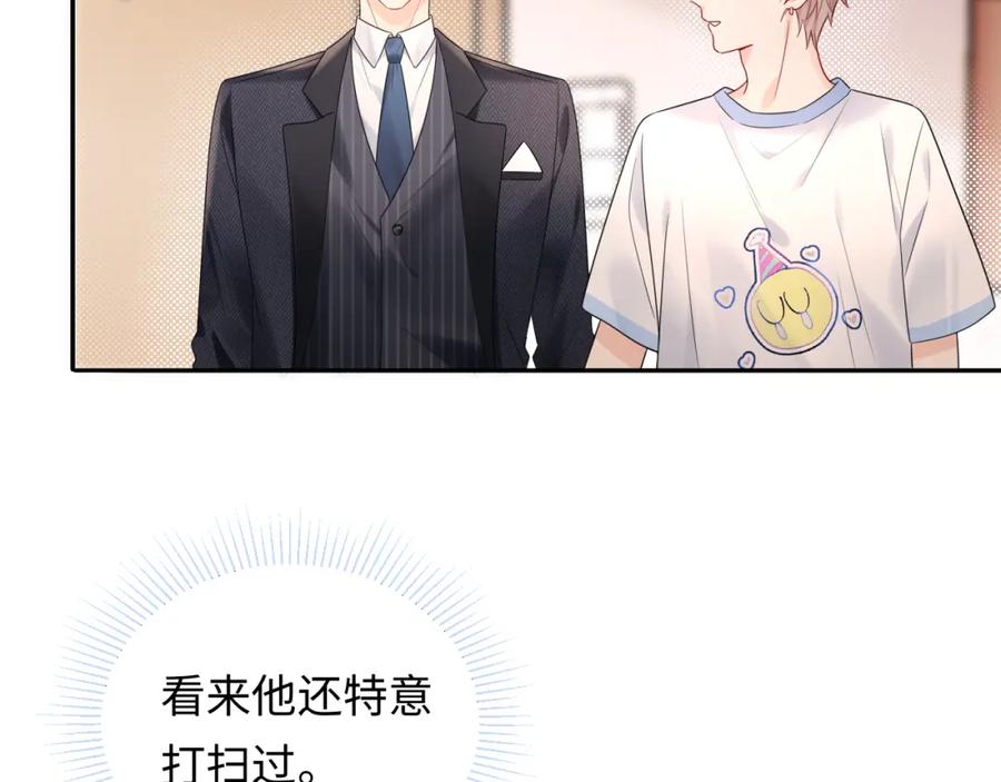 严禁造谣 第12话 你为什么会当爱豆？ 第56页