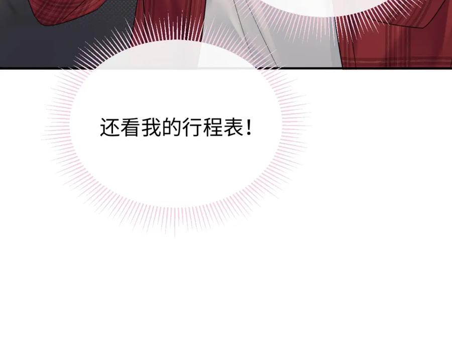 严禁造谣 第12话 你为什么会当爱豆？ 第15页