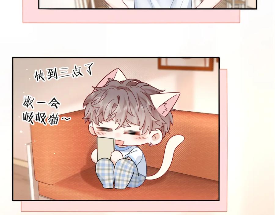 严禁造谣 第12话 你为什么会当爱豆？ 第24页