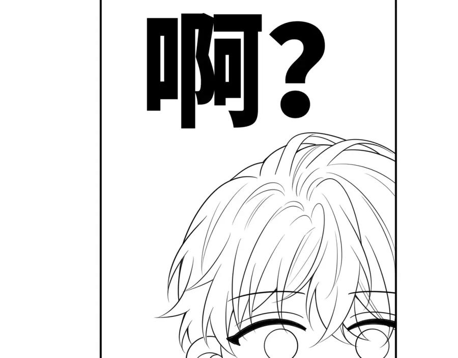 严禁造谣 第12话 你为什么会当爱豆？ 第115页