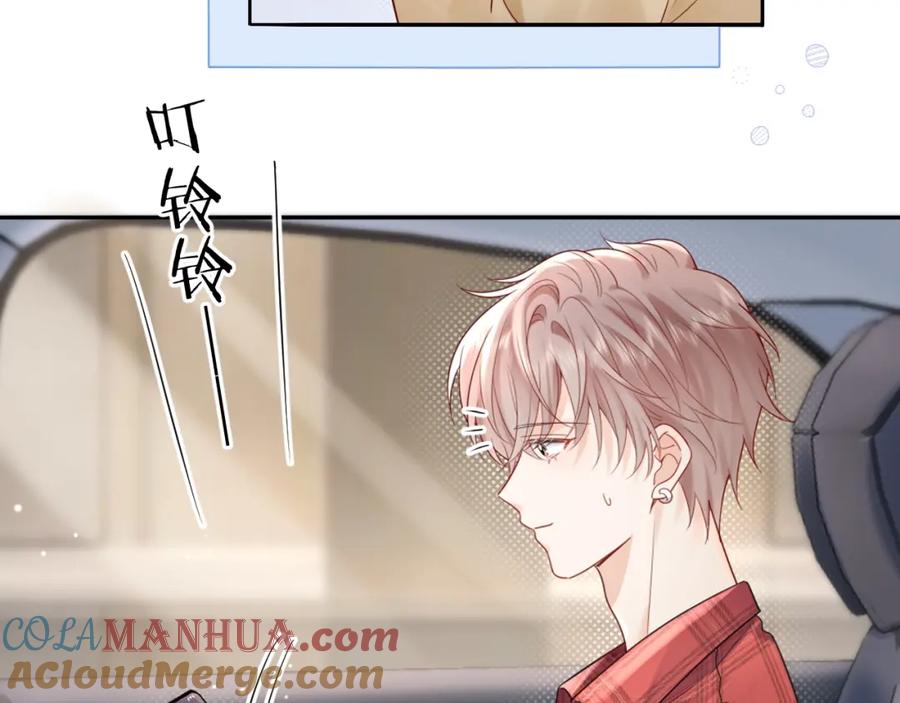 严禁造谣 第12话 你为什么会当爱豆？ 第5页