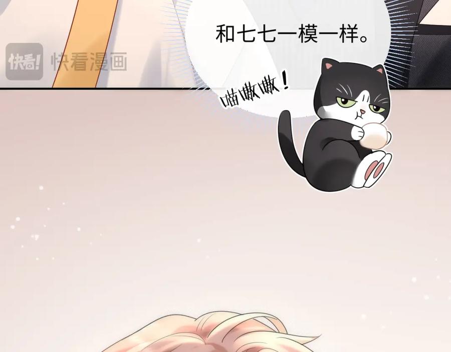 严禁造谣 第12话 你为什么会当爱豆？ 第102页
