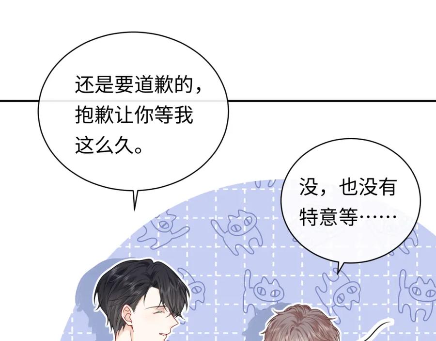 严禁造谣 第12话 你为什么会当爱豆？ 第72页
