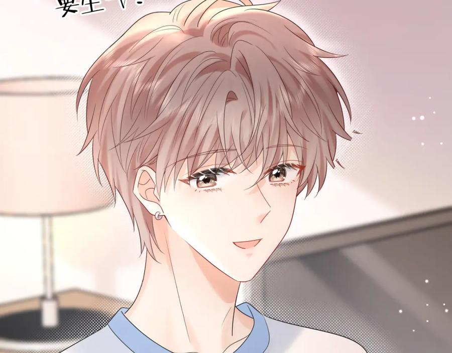 严禁造谣 第12话 你为什么会当爱豆？ 第66页