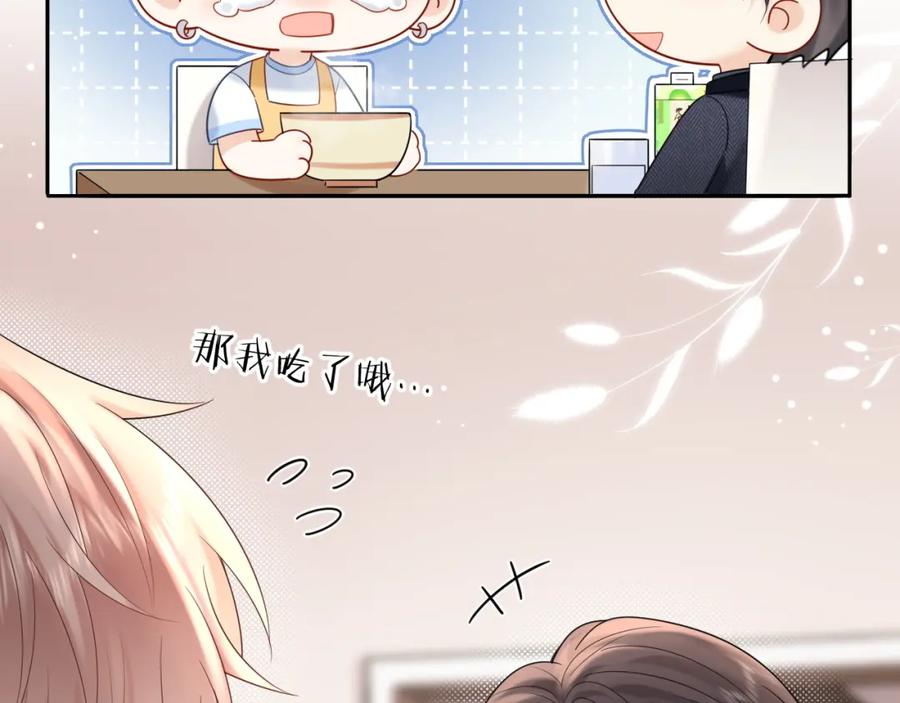 严禁造谣 第12话 你为什么会当爱豆？ 第100页
