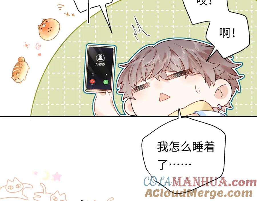 严禁造谣 第12话 你为什么会当爱豆？ 第29页