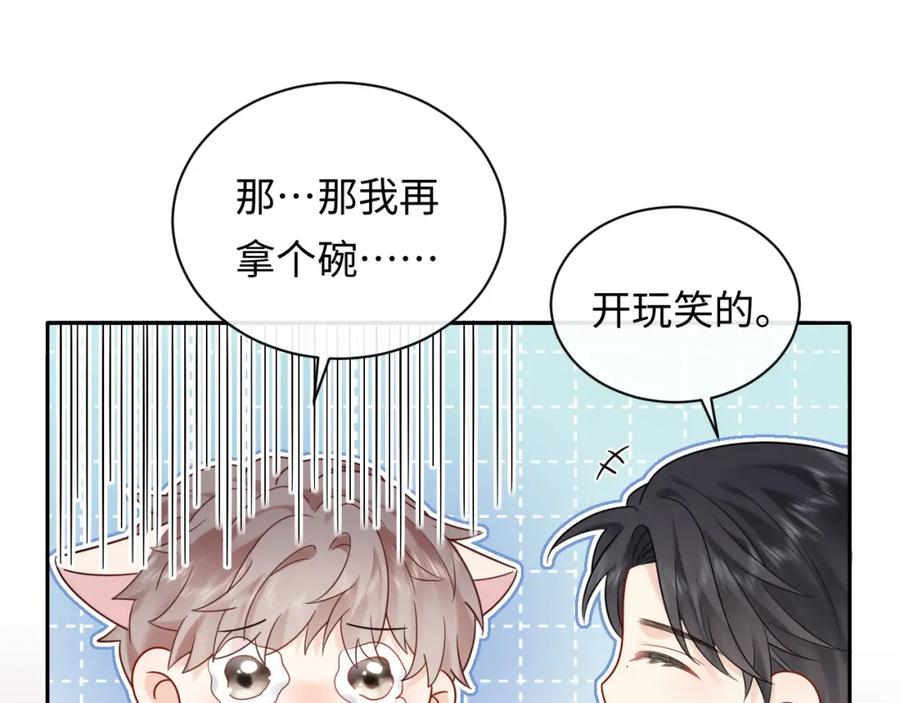 严禁造谣 第12话 你为什么会当爱豆？ 第99页